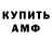 Amphetamine Розовый e36blur