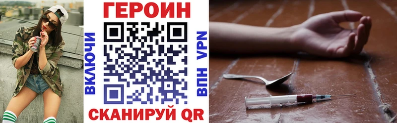 купить наркотик  Сковородино  ГЕРОИН хмурый 