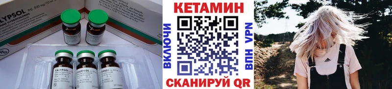 Кетамин ketamine  Сковородино 