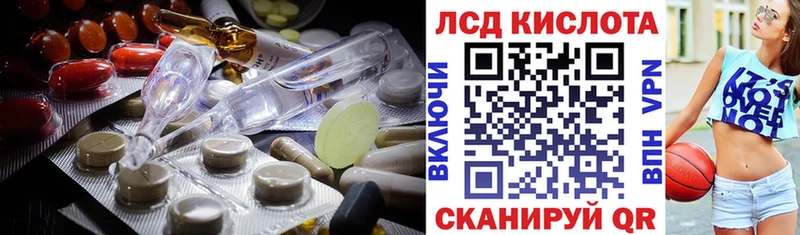 ЛСД экстази ecstasy  Сковородино 