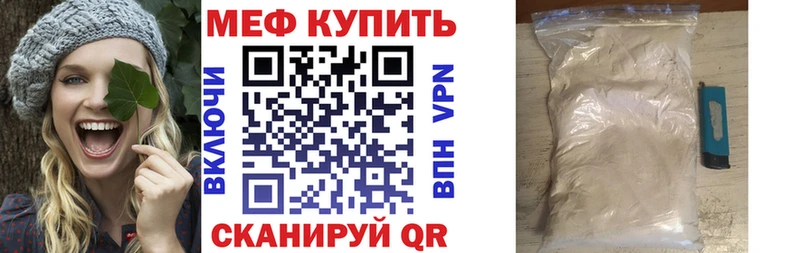 Мефедрон 4 MMC  Сковородино 